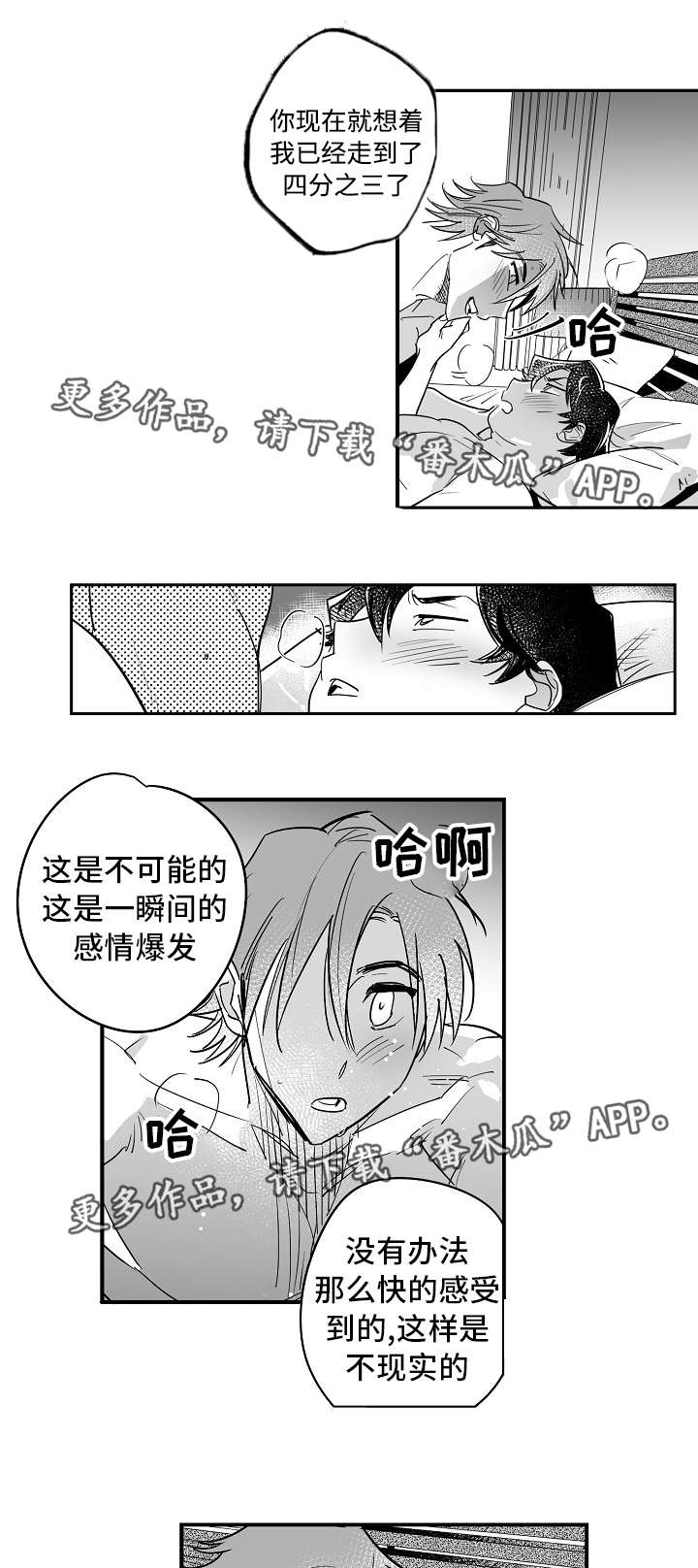 《直面告白》漫画最新章节第27章：生日礼物免费下拉式在线观看章节第【9】张图片