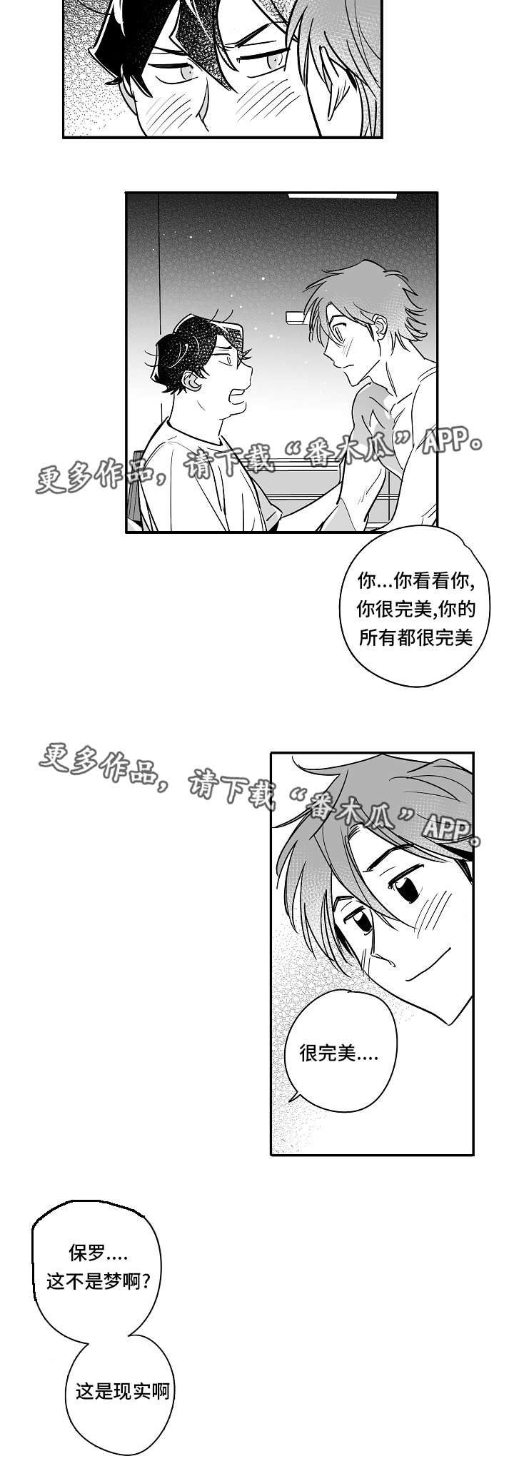 《直面告白》漫画最新章节第27章：生日礼物免费下拉式在线观看章节第【11】张图片