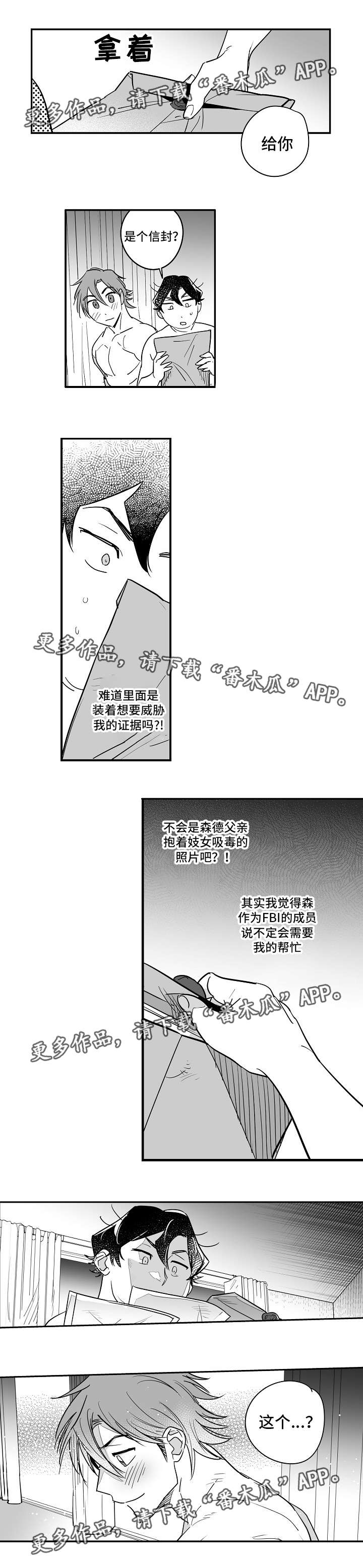 《直面告白》漫画最新章节第27章：生日礼物免费下拉式在线观看章节第【4】张图片