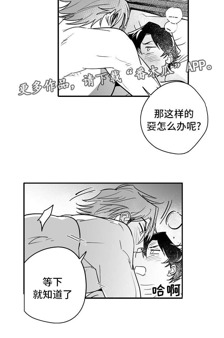 《直面告白》漫画最新章节第27章：生日礼物免费下拉式在线观看章节第【8】张图片