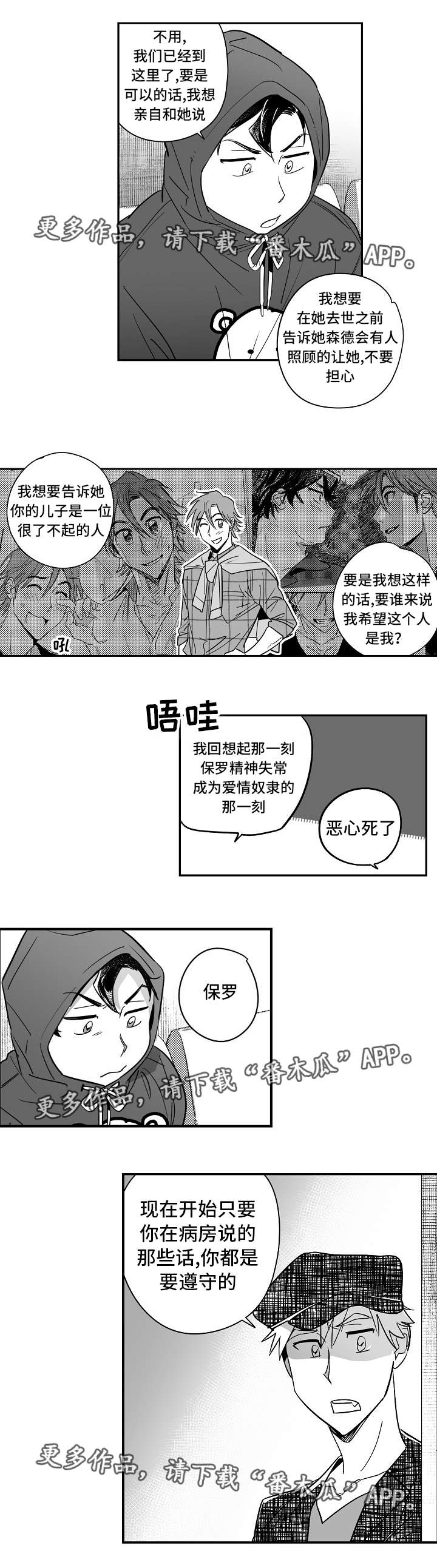 《直面告白》漫画最新章节第28章：怎么回事免费下拉式在线观看章节第【16】张图片