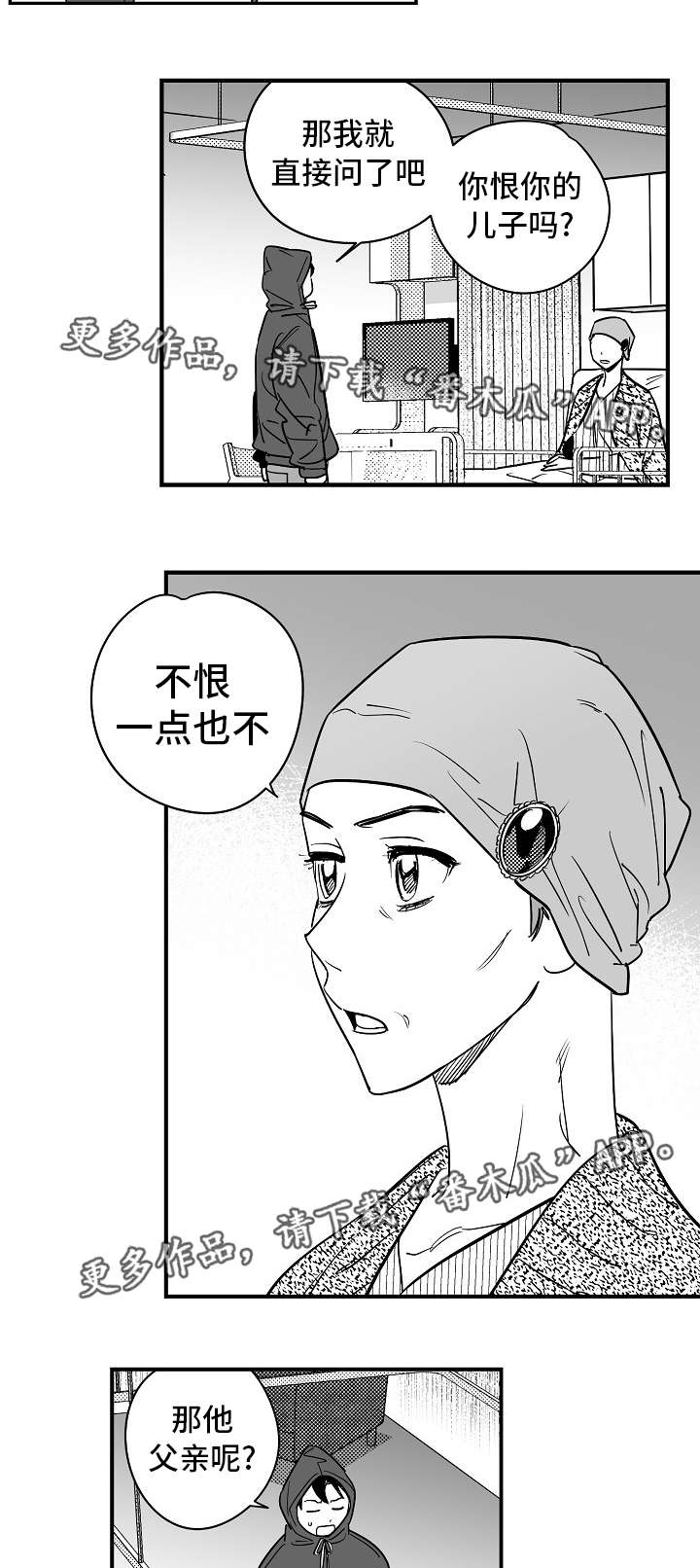 《直面告白》漫画最新章节第28章：怎么回事免费下拉式在线观看章节第【10】张图片