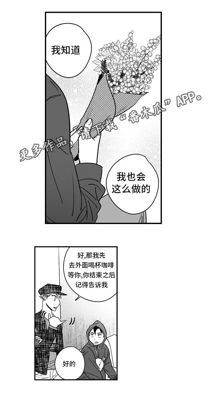 《直面告白》漫画最新章节第28章：怎么回事免费下拉式在线观看章节第【15】张图片