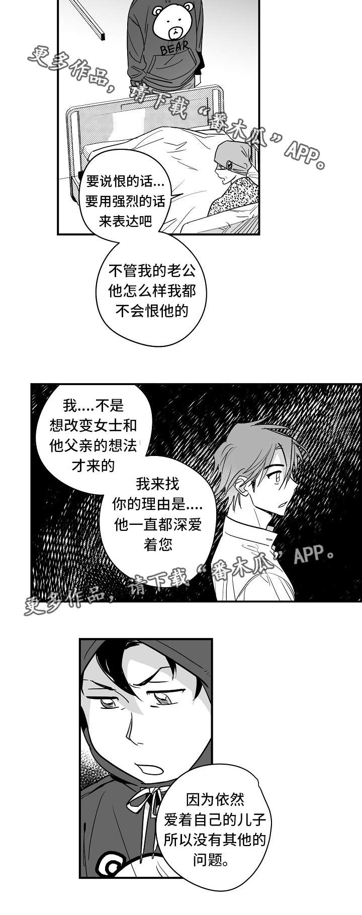 《直面告白》漫画最新章节第28章：怎么回事免费下拉式在线观看章节第【9】张图片