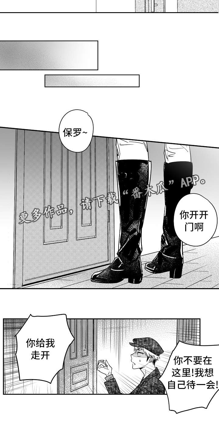 《直面告白》漫画最新章节第29章：你快走吧免费下拉式在线观看章节第【3】张图片