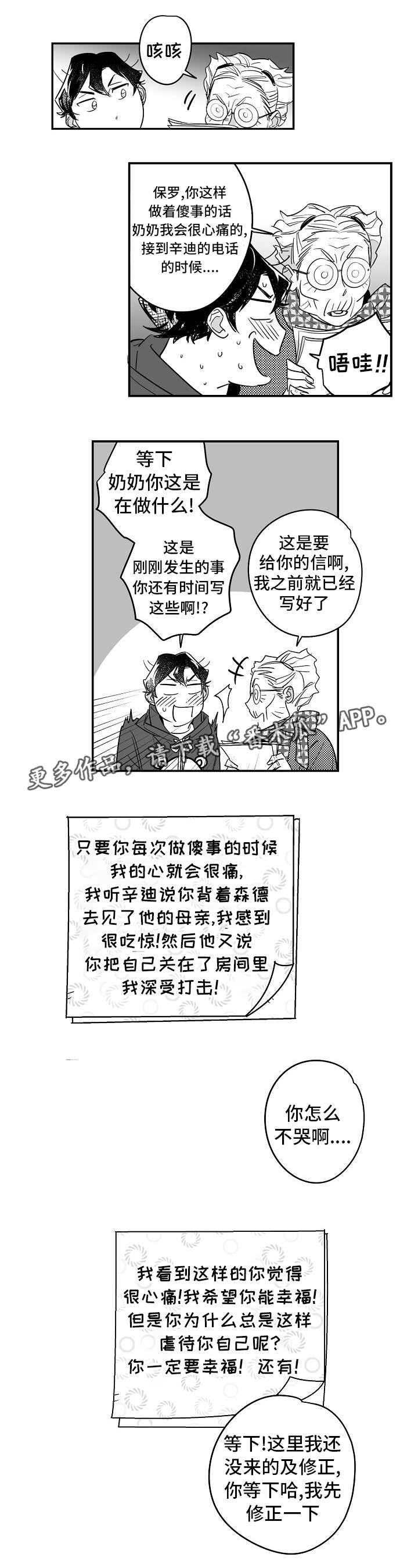 《直面告白》漫画最新章节第30章：互相理解免费下拉式在线观看章节第【6】张图片