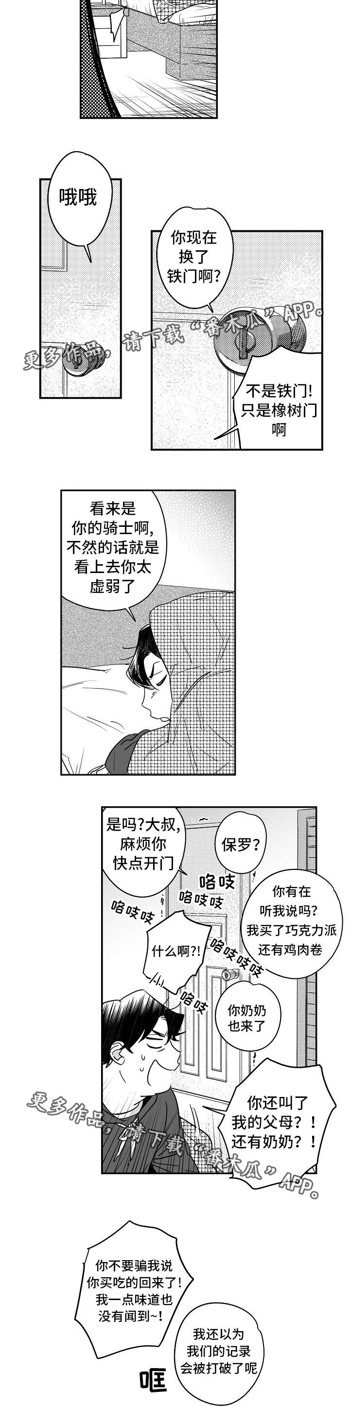 《直面告白》漫画最新章节第30章：互相理解免费下拉式在线观看章节第【8】张图片