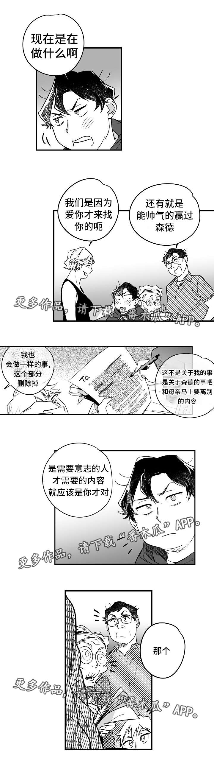 《直面告白》漫画最新章节第30章：互相理解免费下拉式在线观看章节第【5】张图片