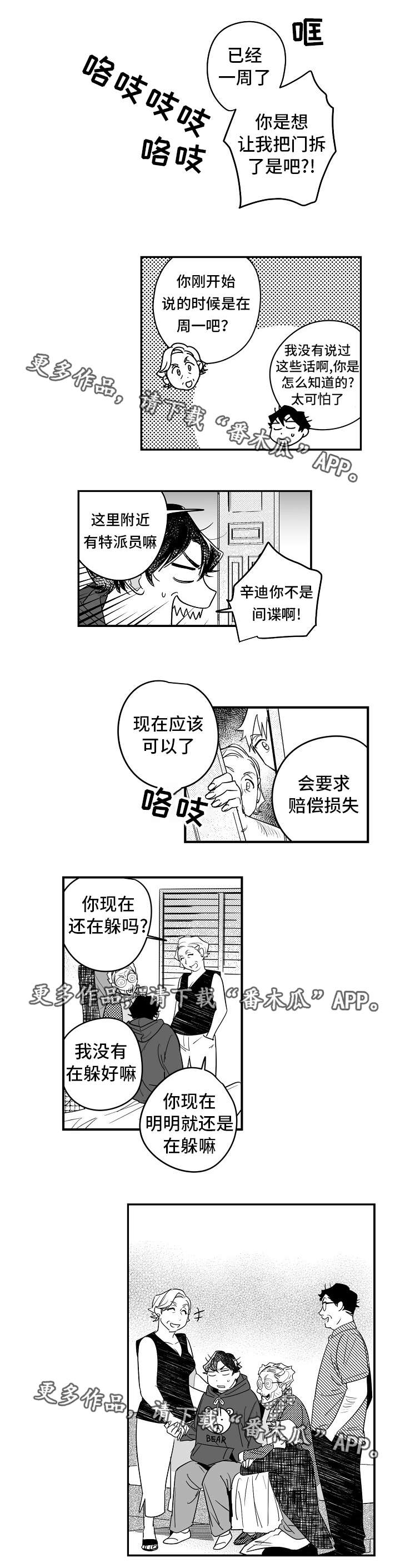 《直面告白》漫画最新章节第30章：互相理解免费下拉式在线观看章节第【7】张图片