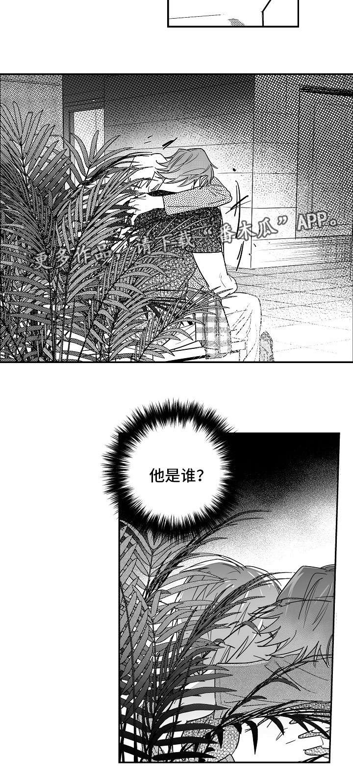 《直面告白》漫画最新章节第31章：解决问题免费下拉式在线观看章节第【1】张图片