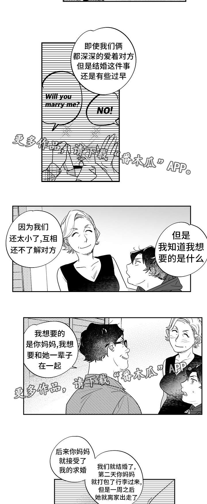 《直面告白》漫画最新章节第31章：解决问题免费下拉式在线观看章节第【10】张图片