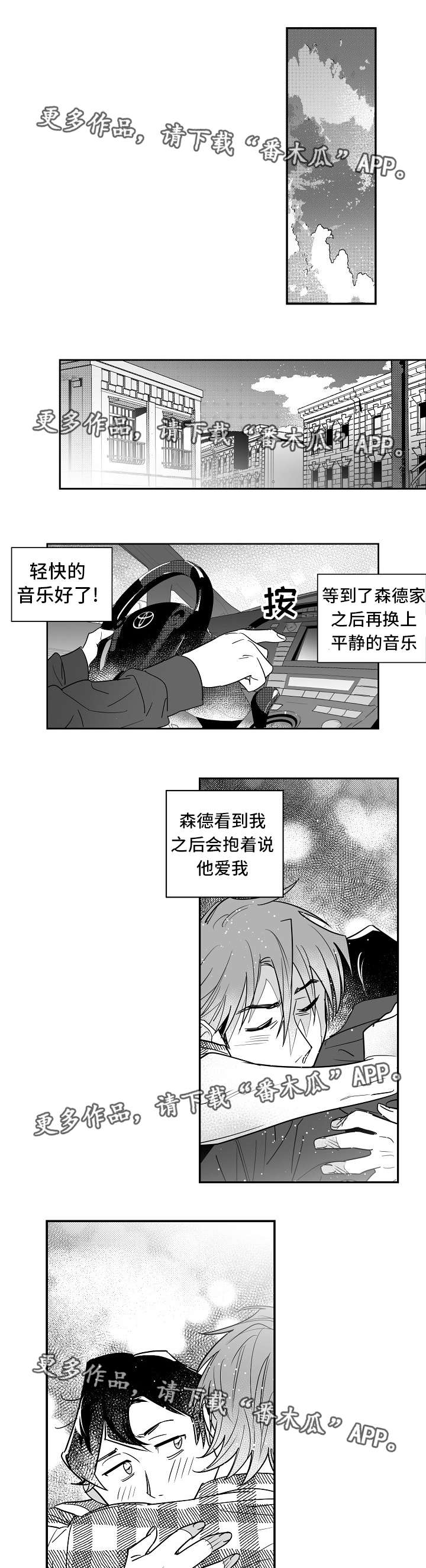 《直面告白》漫画最新章节第31章：解决问题免费下拉式在线观看章节第【3】张图片