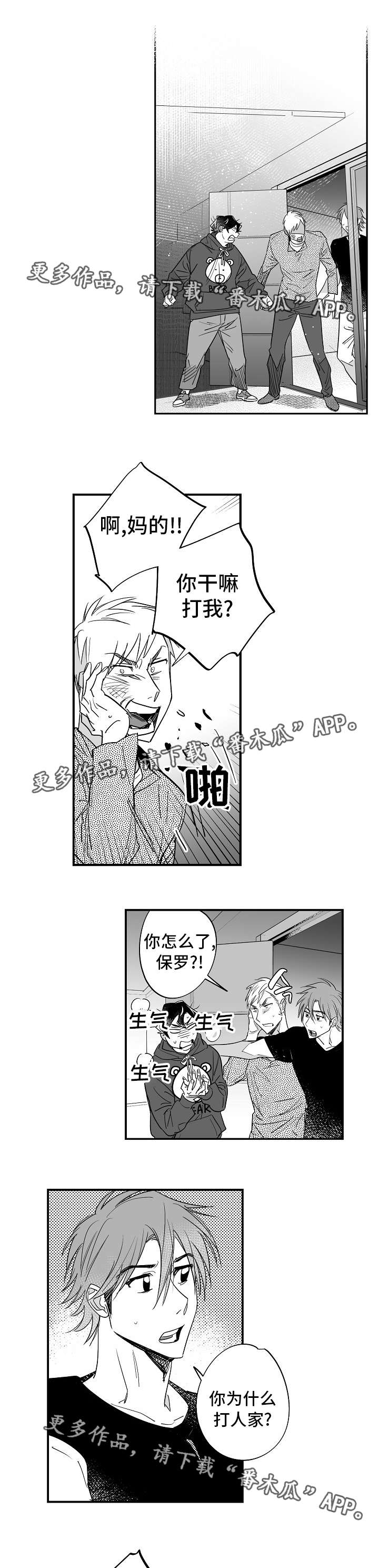 《直面告白》漫画最新章节第32章：我理解你免费下拉式在线观看章节第【7】张图片