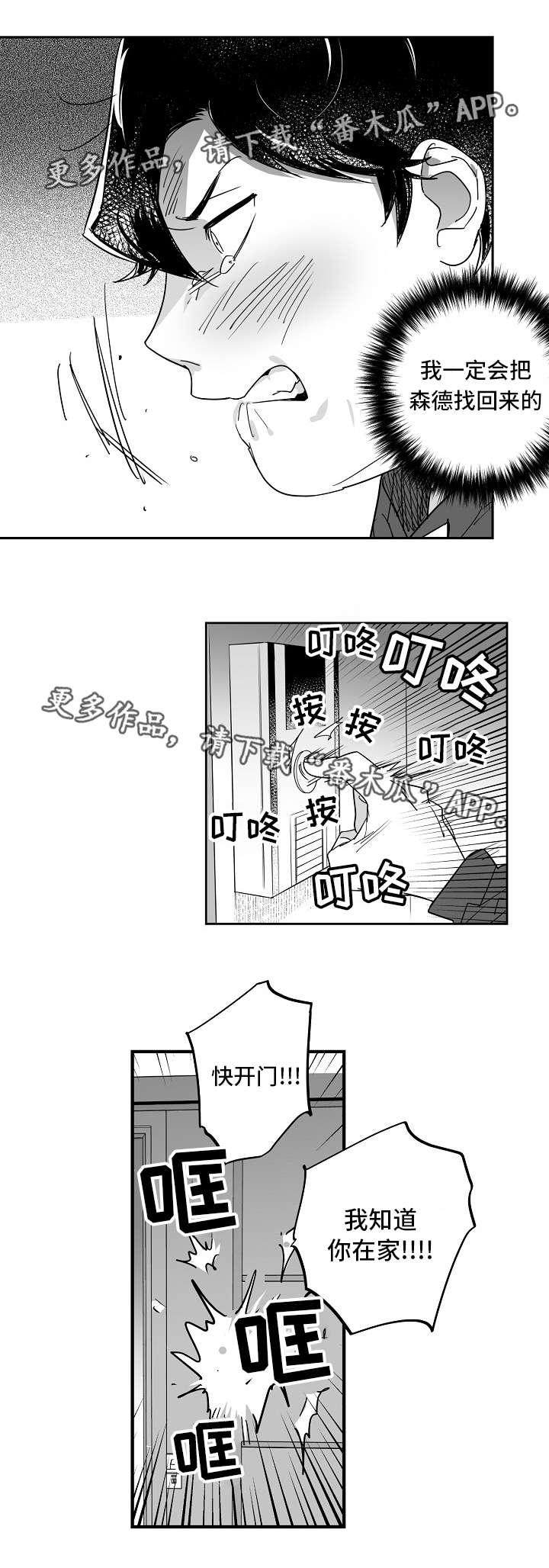 《直面告白》漫画最新章节第32章：我理解你免费下拉式在线观看章节第【10】张图片