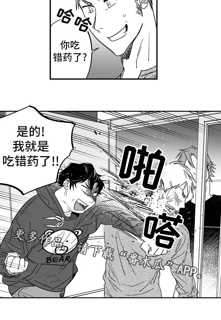 《直面告白》漫画最新章节第32章：我理解你免费下拉式在线观看章节第【8】张图片