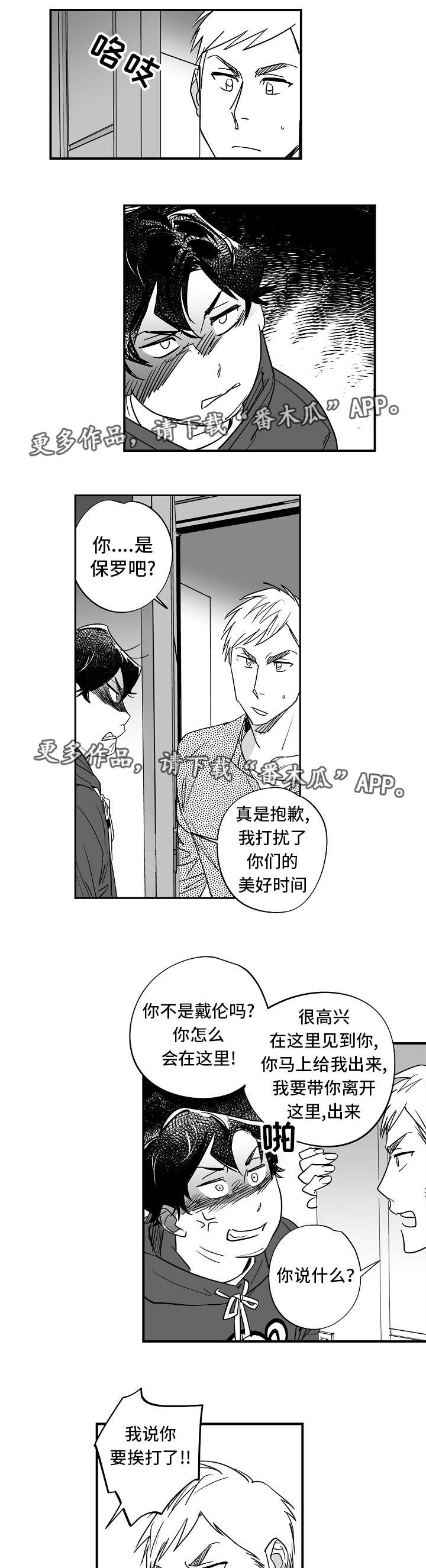 《直面告白》漫画最新章节第32章：我理解你免费下拉式在线观看章节第【9】张图片