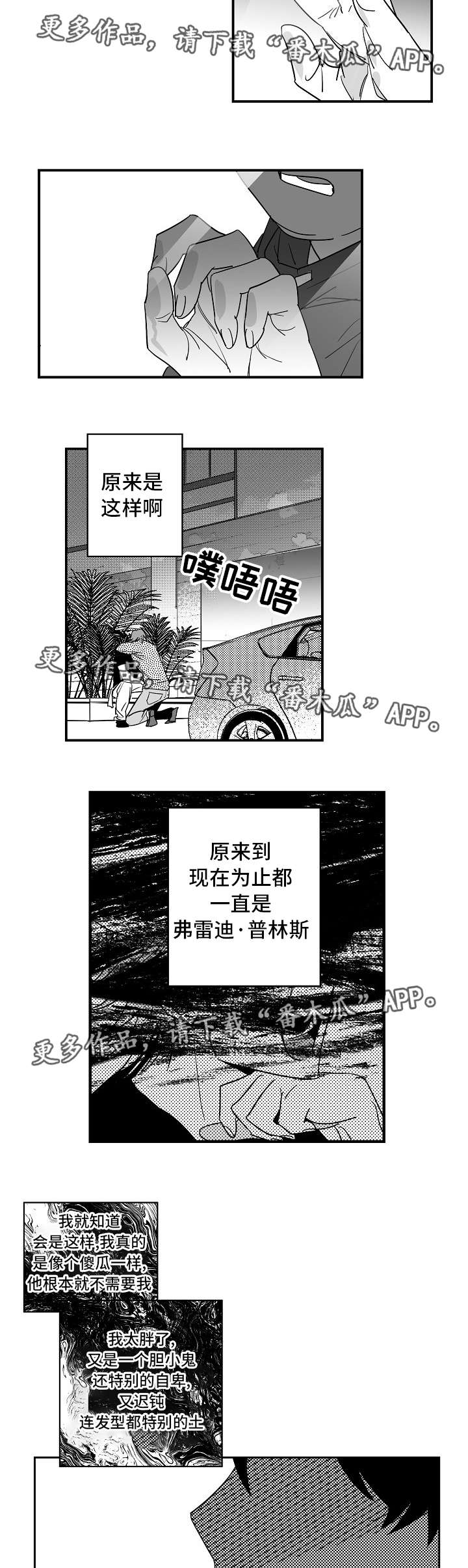 《直面告白》漫画最新章节第32章：我理解你免费下拉式在线观看章节第【13】张图片