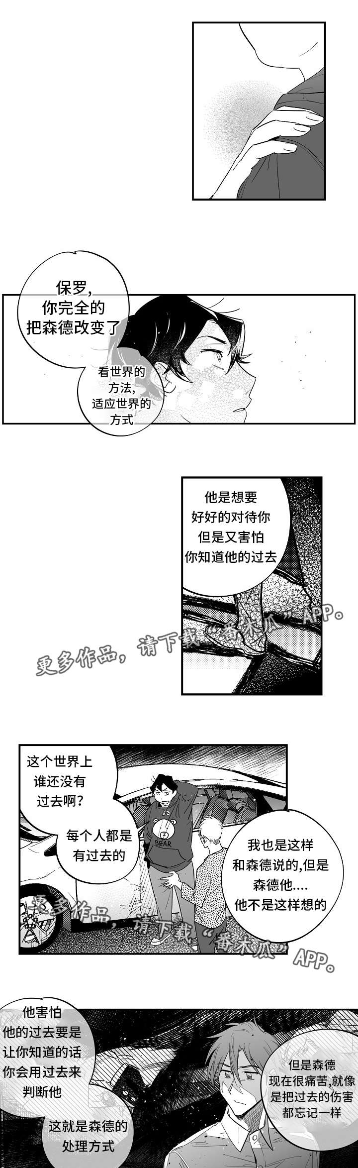 《直面告白》漫画最新章节第33章：他很爱你免费下拉式在线观看章节第【8】张图片