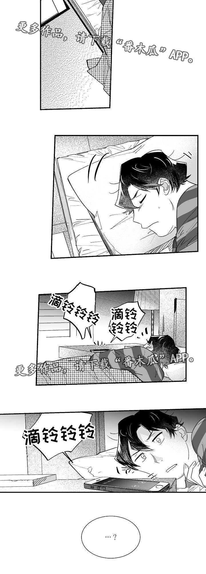 《直面告白》漫画最新章节第33章：他很爱你免费下拉式在线观看章节第【1】张图片