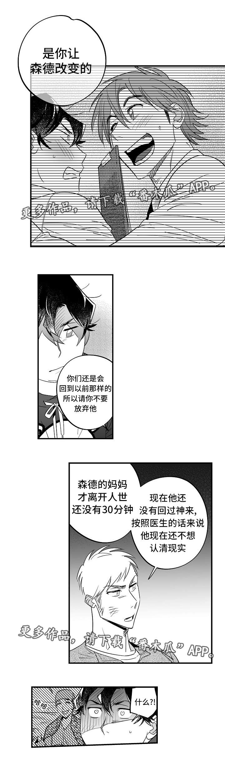 《直面告白》漫画最新章节第33章：他很爱你免费下拉式在线观看章节第【6】张图片