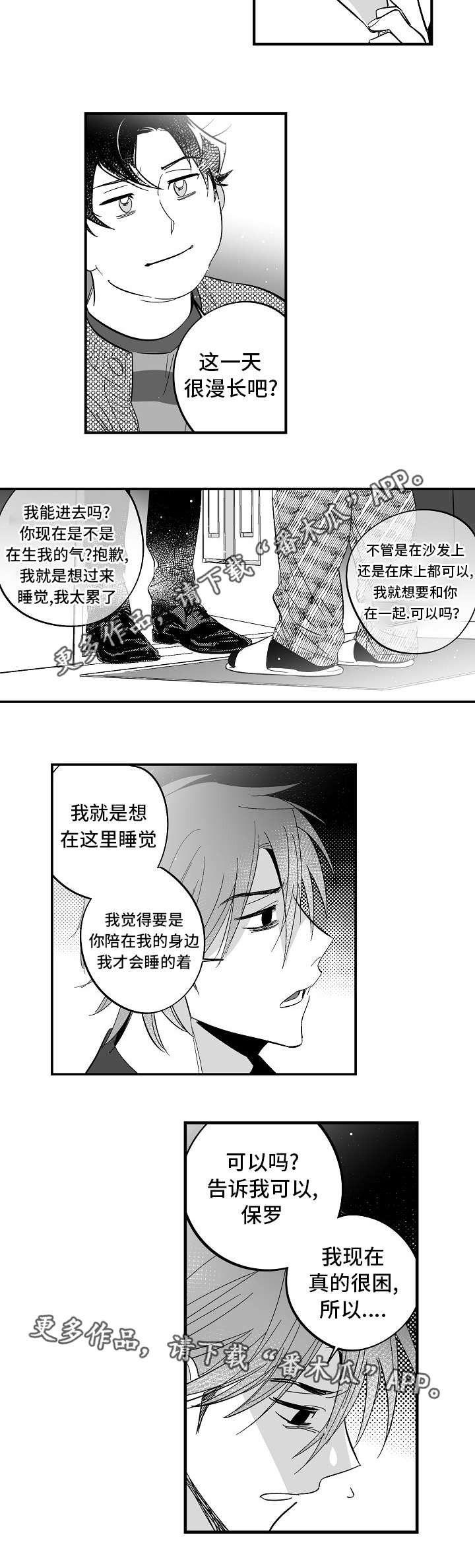 《直面告白》漫画最新章节第34章：他不见了免费下拉式在线观看章节第【5】张图片