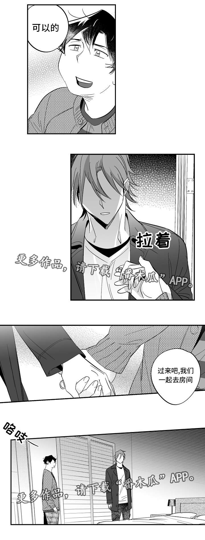 《直面告白》漫画最新章节第34章：他不见了免费下拉式在线观看章节第【4】张图片