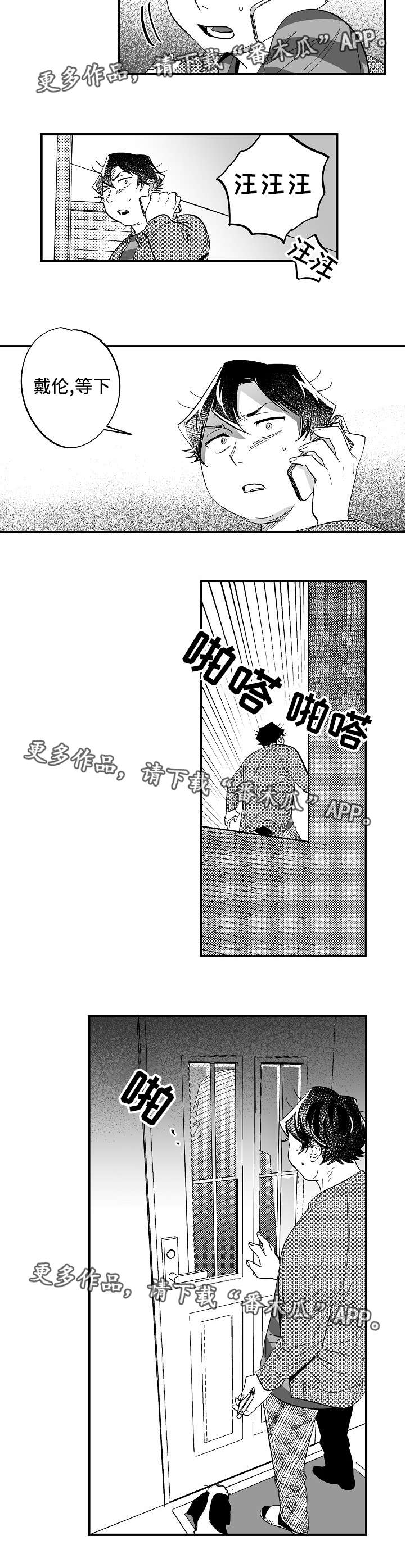 《直面告白》漫画最新章节第34章：他不见了免费下拉式在线观看章节第【9】张图片