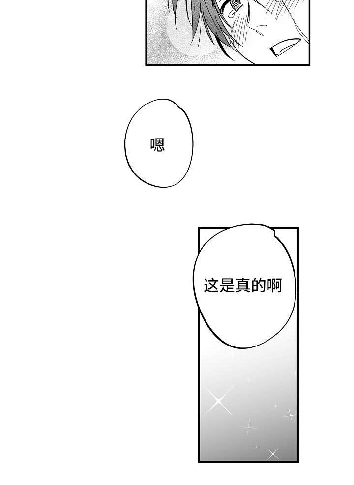 《直面告白》漫画最新章节第34章：他不见了免费下拉式在线观看章节第【1】张图片