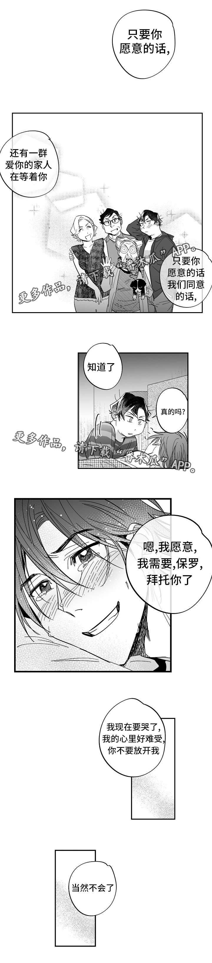 《直面告白》漫画最新章节第35章：一直都在免费下拉式在线观看章节第【10】张图片