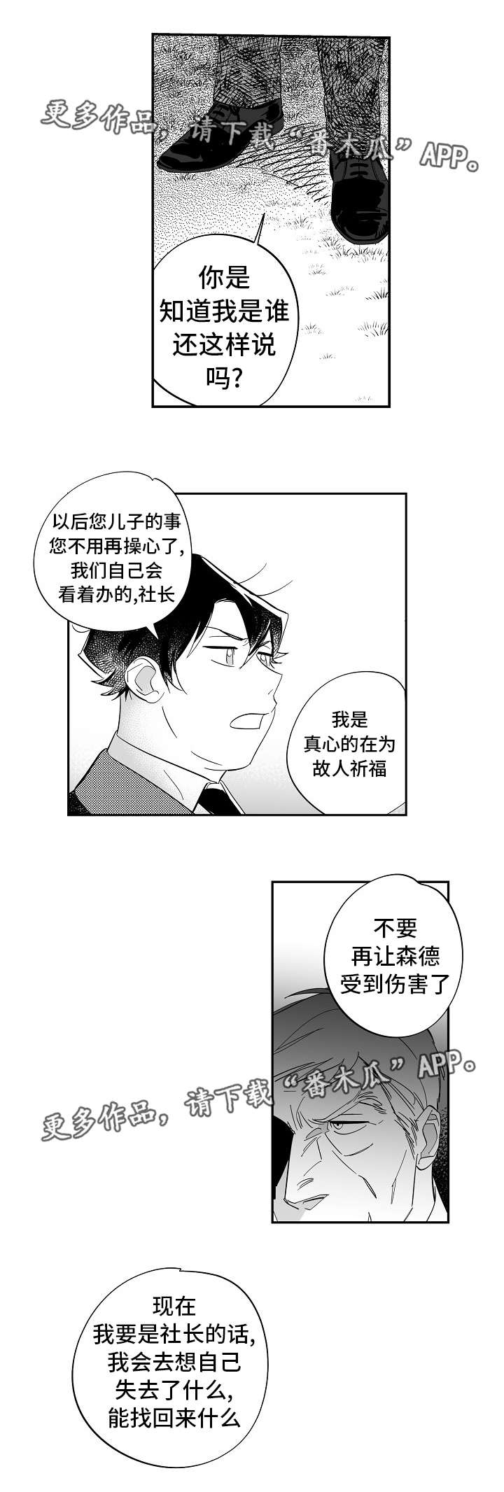 《直面告白》漫画最新章节第35章：一直都在免费下拉式在线观看章节第【3】张图片