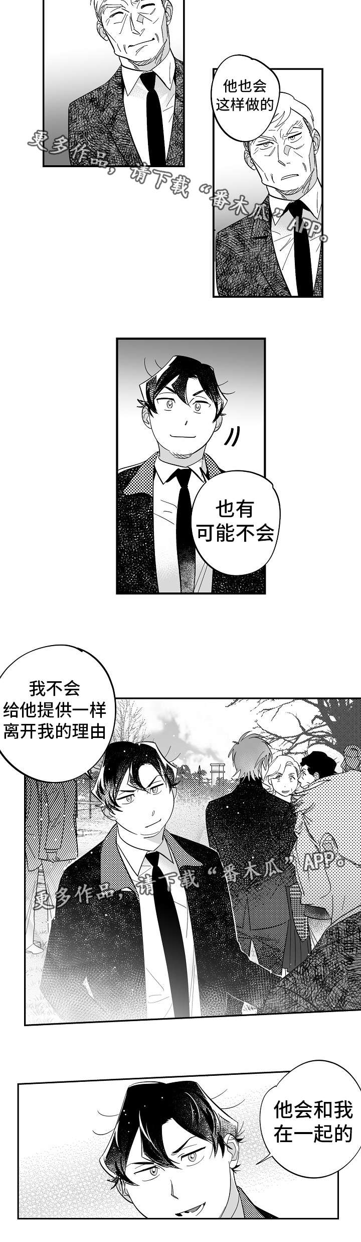 《直面告白》漫画最新章节第35章：一直都在免费下拉式在线观看章节第【1】张图片