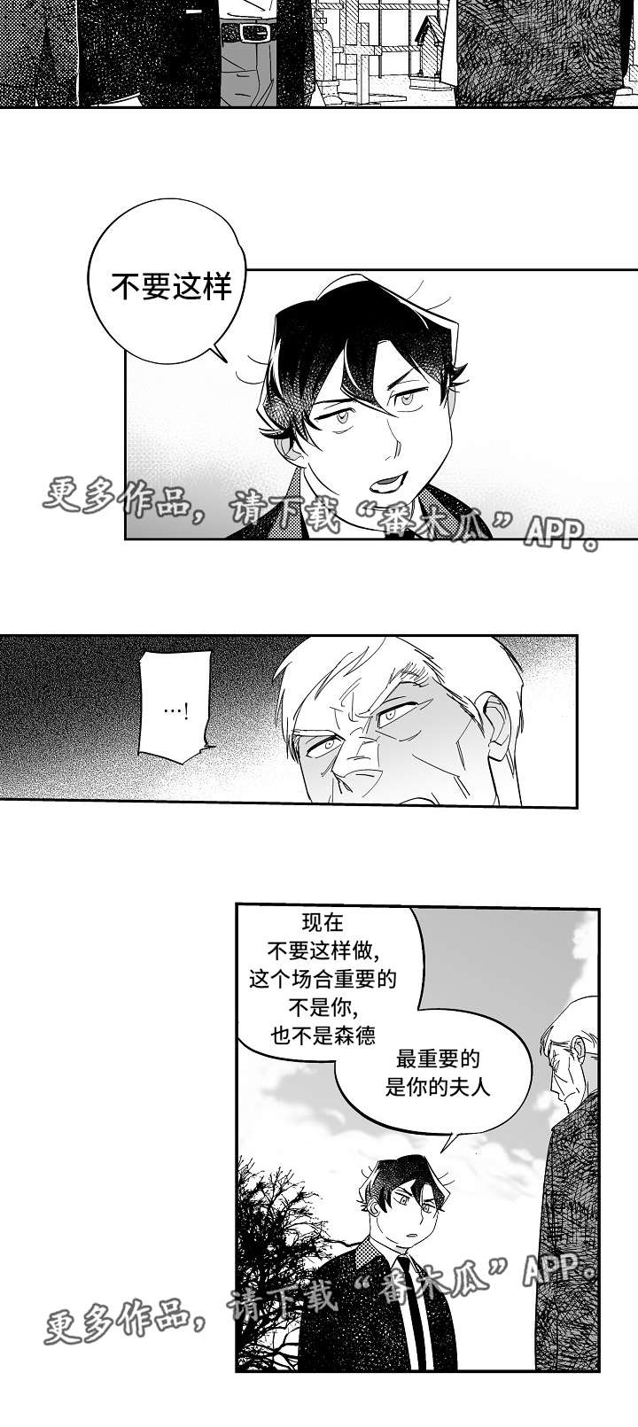 《直面告白》漫画最新章节第35章：一直都在免费下拉式在线观看章节第【4】张图片