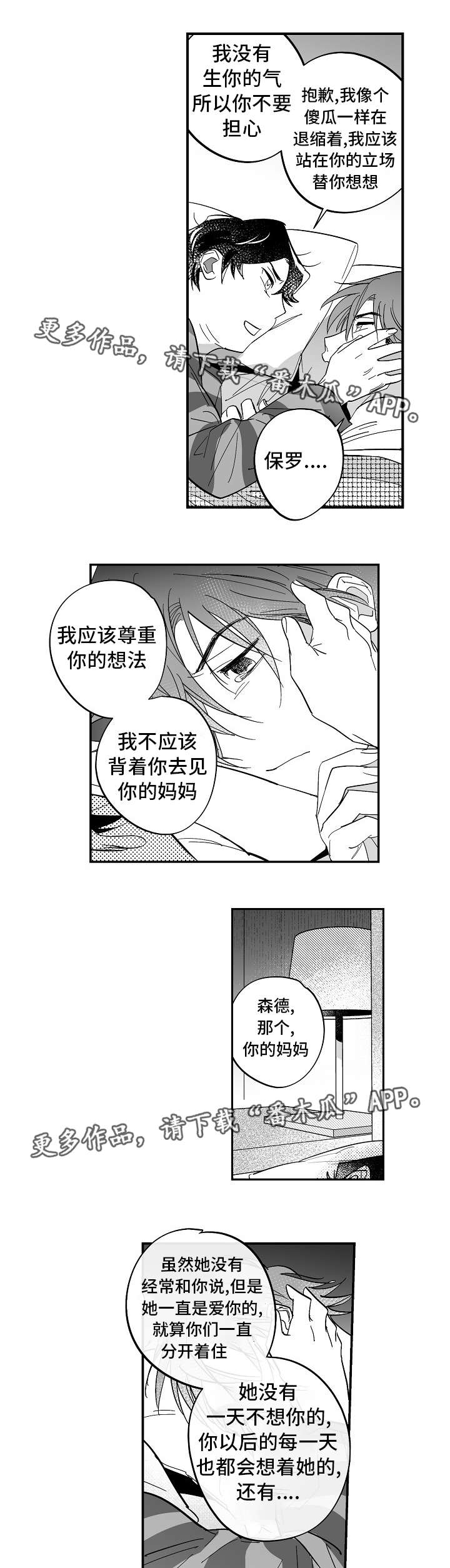 《直面告白》漫画最新章节第35章：一直都在免费下拉式在线观看章节第【12】张图片