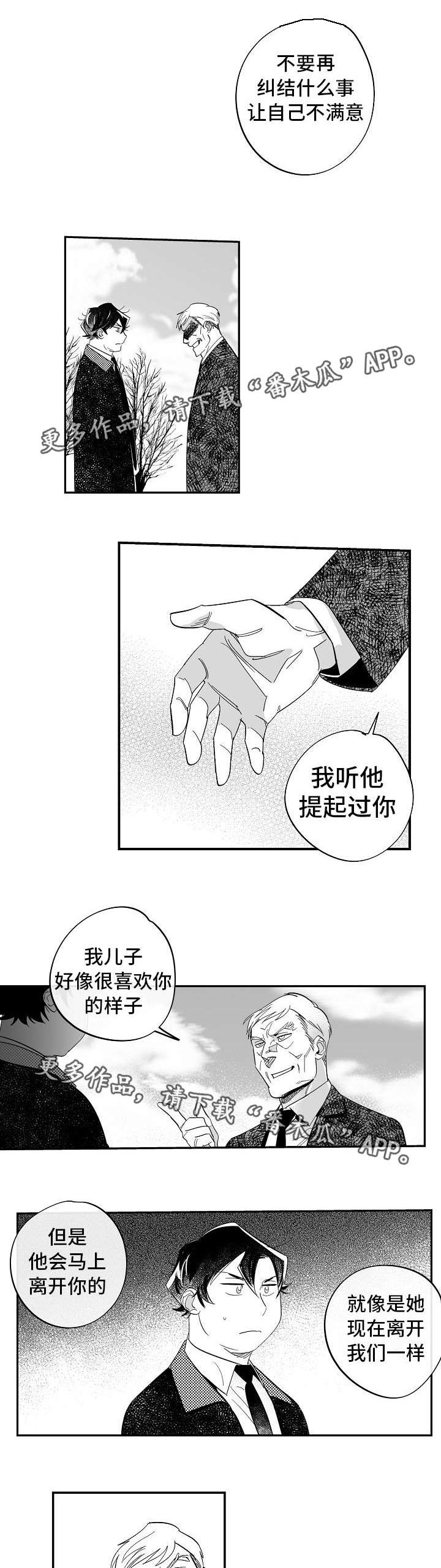 《直面告白》漫画最新章节第35章：一直都在免费下拉式在线观看章节第【2】张图片