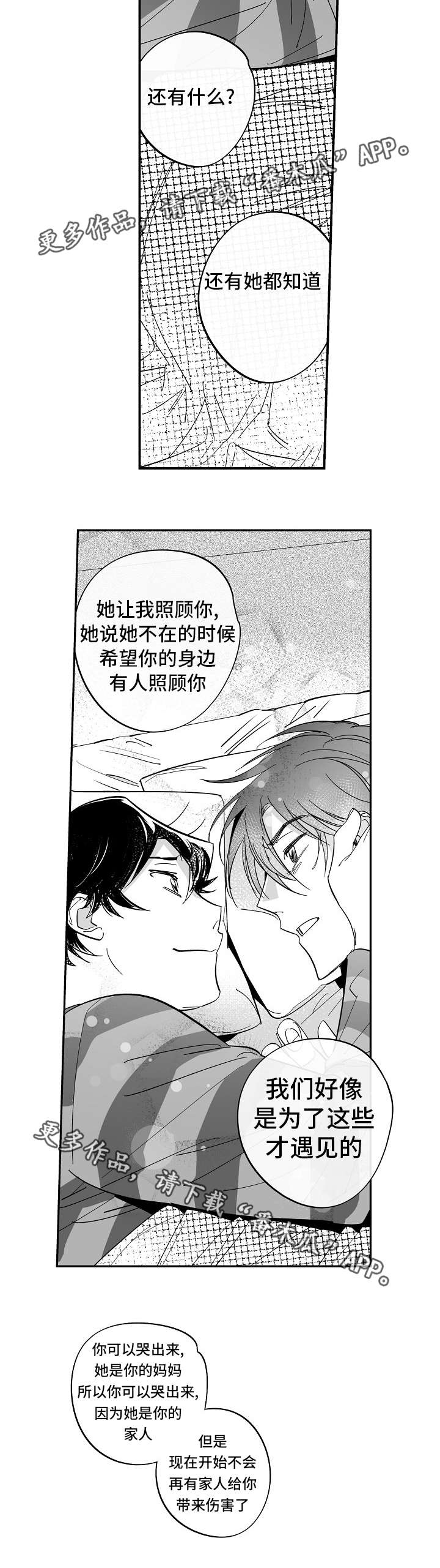 《直面告白》漫画最新章节第35章：一直都在免费下拉式在线观看章节第【11】张图片