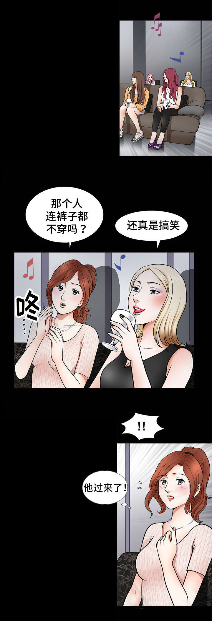 《洛杉矶遭遇》漫画最新章节第1章：旅行免费下拉式在线观看章节第【9】张图片