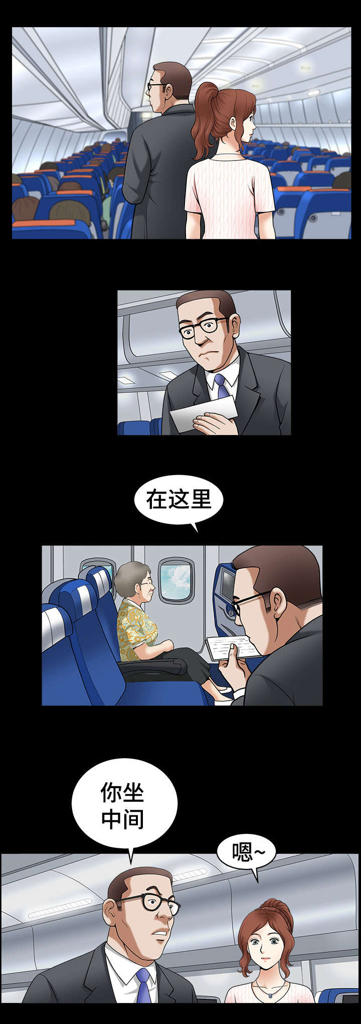 《洛杉矶遭遇》漫画最新章节第1章：旅行免费下拉式在线观看章节第【4】张图片