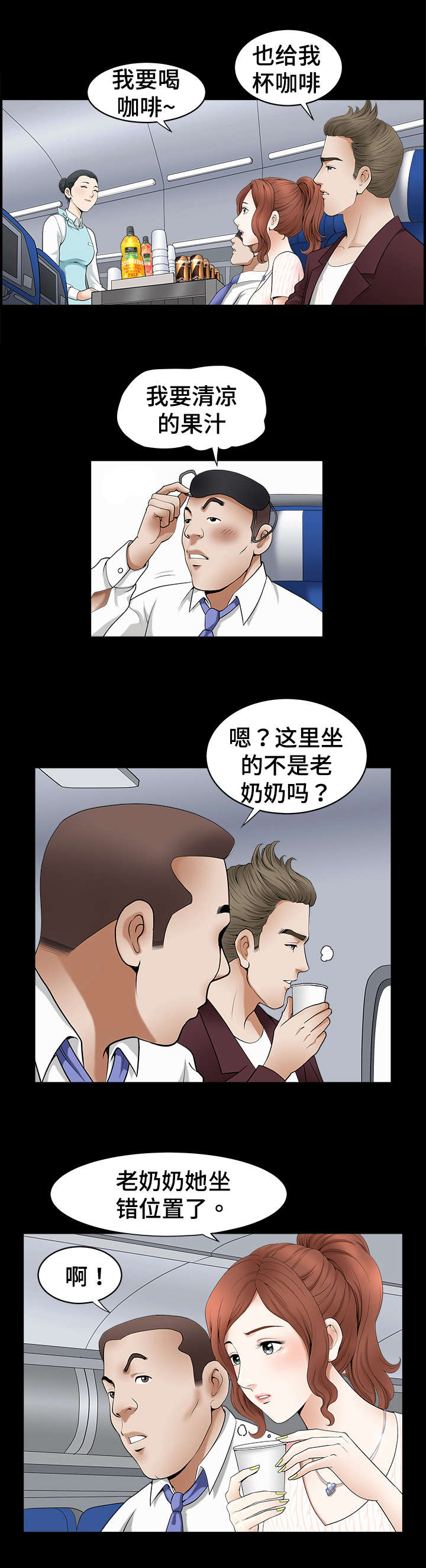 《洛杉矶遭遇》漫画最新章节第2章：位置免费下拉式在线观看章节第【5】张图片