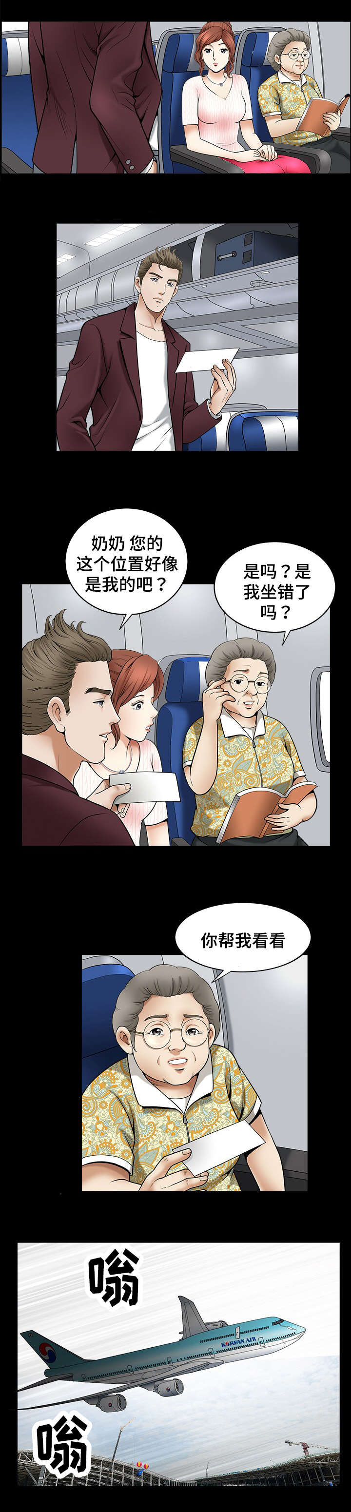 《洛杉矶遭遇》漫画最新章节第2章：位置免费下拉式在线观看章节第【10】张图片