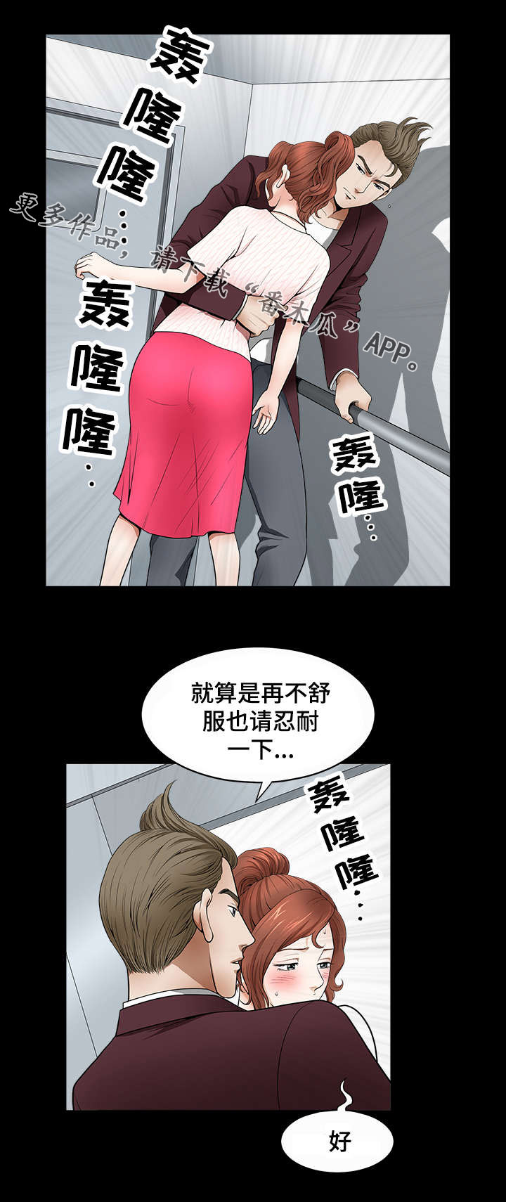 《洛杉矶遭遇》漫画最新章节第3章：意外免费下拉式在线观看章节第【3】张图片