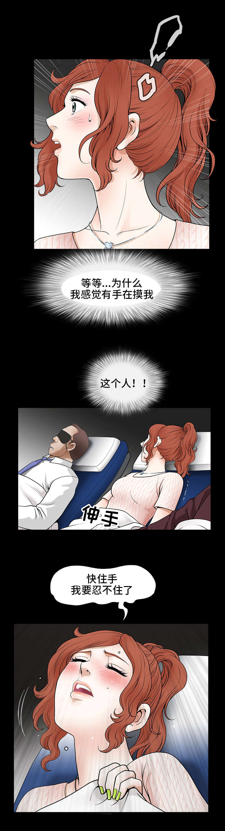 《洛杉矶遭遇》漫画最新章节第4章：到达免费下拉式在线观看章节第【4】张图片