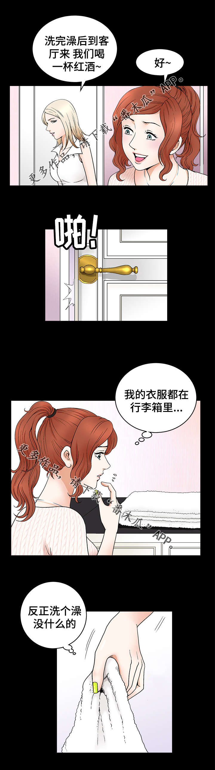 《洛杉矶遭遇》漫画最新章节第6章：打工仔免费下拉式在线观看章节第【4】张图片