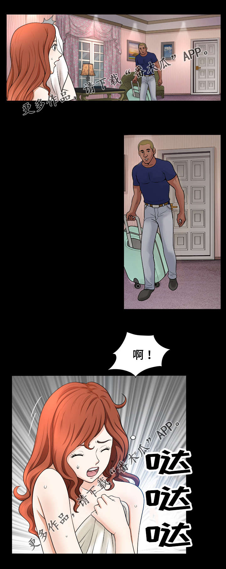 《洛杉矶遭遇》漫画最新章节第6章：打工仔免费下拉式在线观看章节第【1】张图片