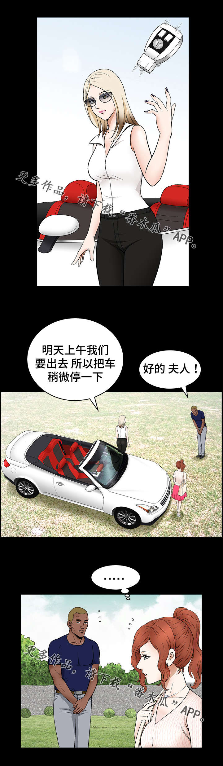 《洛杉矶遭遇》漫画最新章节第6章：打工仔免费下拉式在线观看章节第【9】张图片