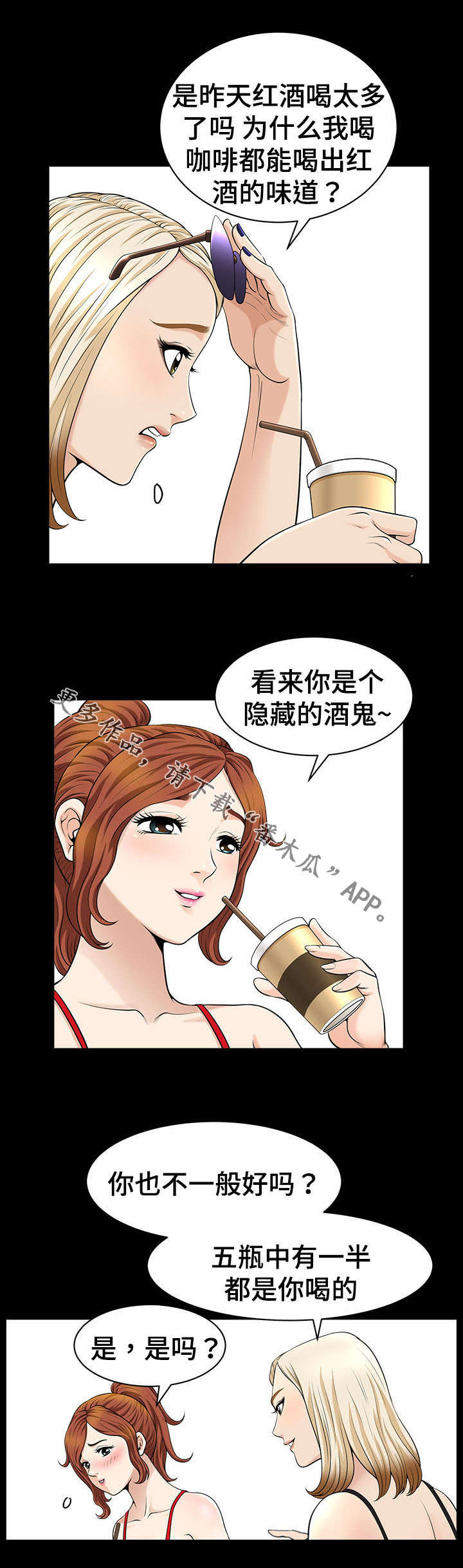 《洛杉矶遭遇》漫画最新章节第9章：海边免费下拉式在线观看章节第【4】张图片