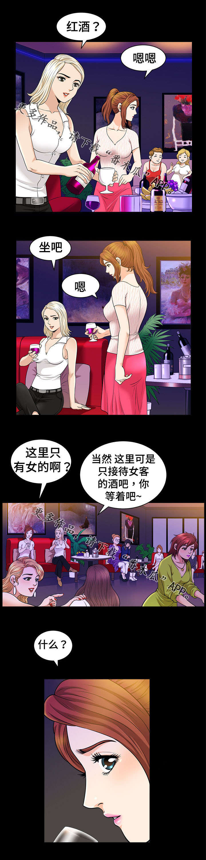 《洛杉矶遭遇》漫画最新章节第12章：享受免费下拉式在线观看章节第【10】张图片