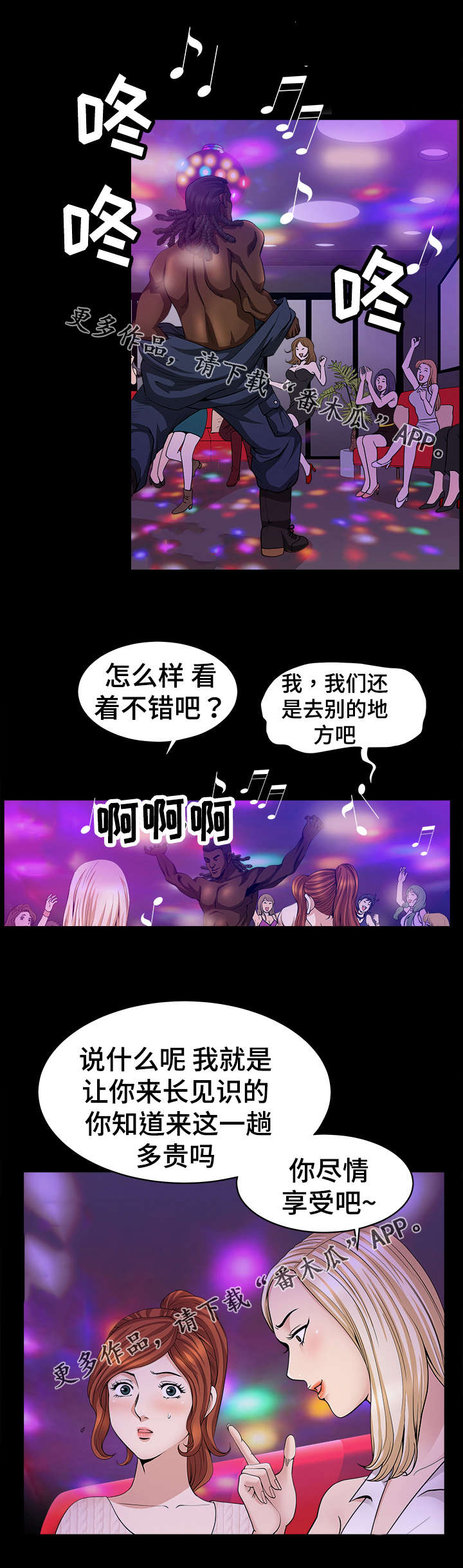 《洛杉矶遭遇》漫画最新章节第13章：无奈免费下拉式在线观看章节第【9】张图片