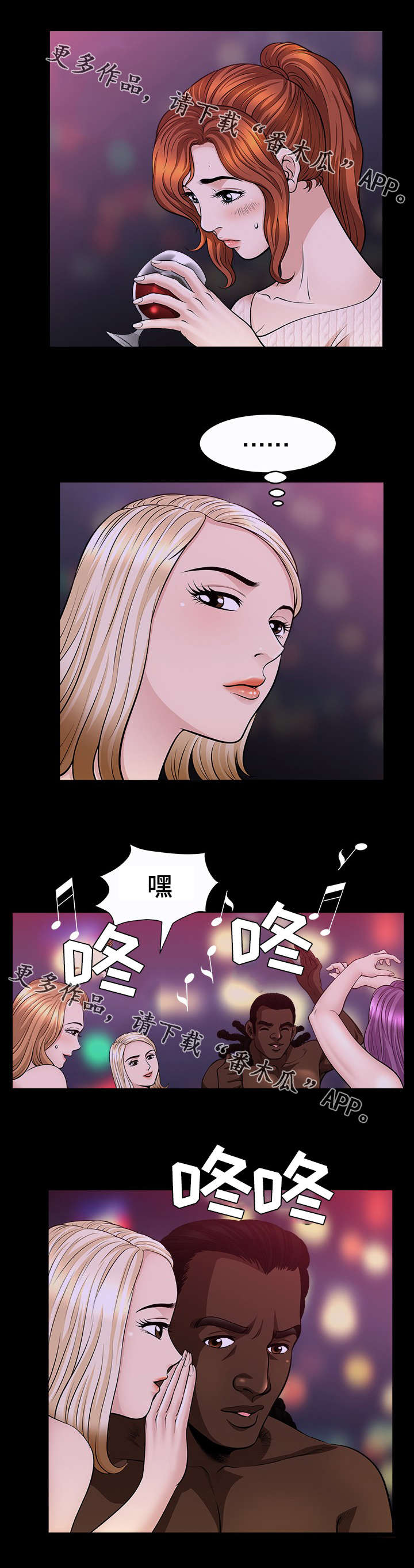 《洛杉矶遭遇》漫画最新章节第13章：无奈免费下拉式在线观看章节第【2】张图片