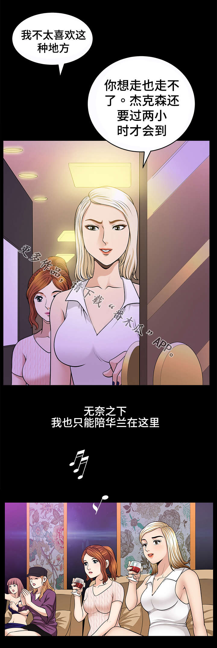 《洛杉矶遭遇》漫画最新章节第13章：无奈免费下拉式在线观看章节第【3】张图片