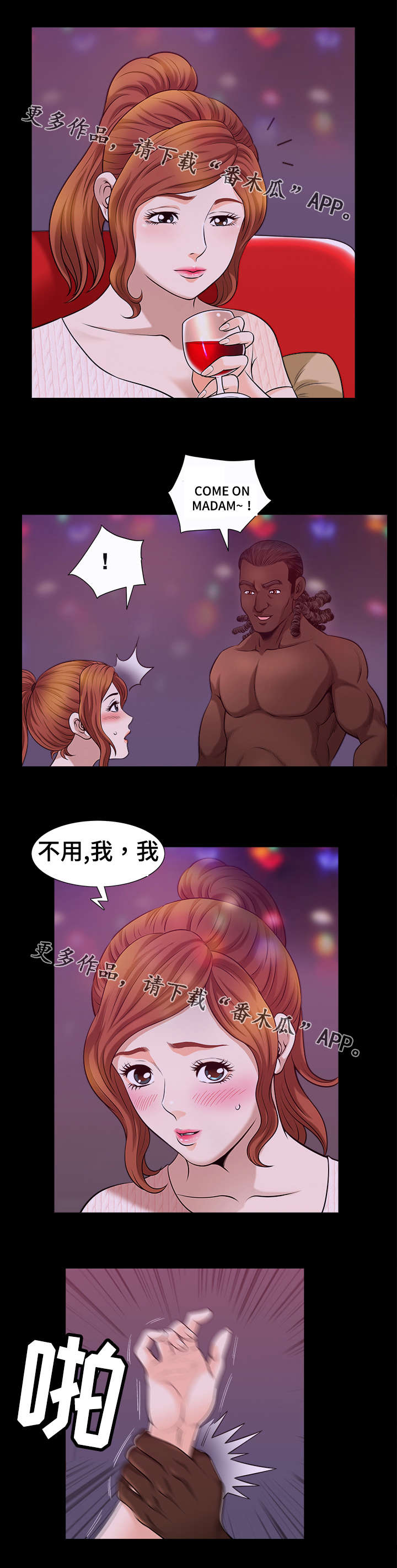 《洛杉矶遭遇》漫画最新章节第13章：无奈免费下拉式在线观看章节第【1】张图片